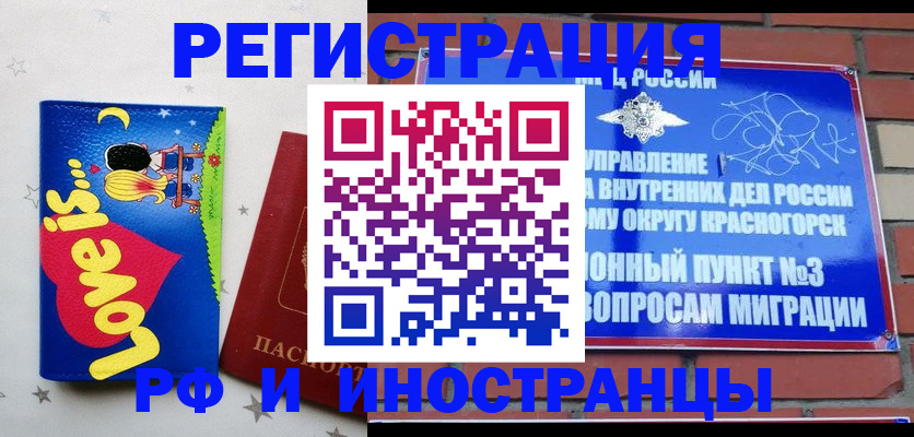 купить прописку в Вятских Полянах