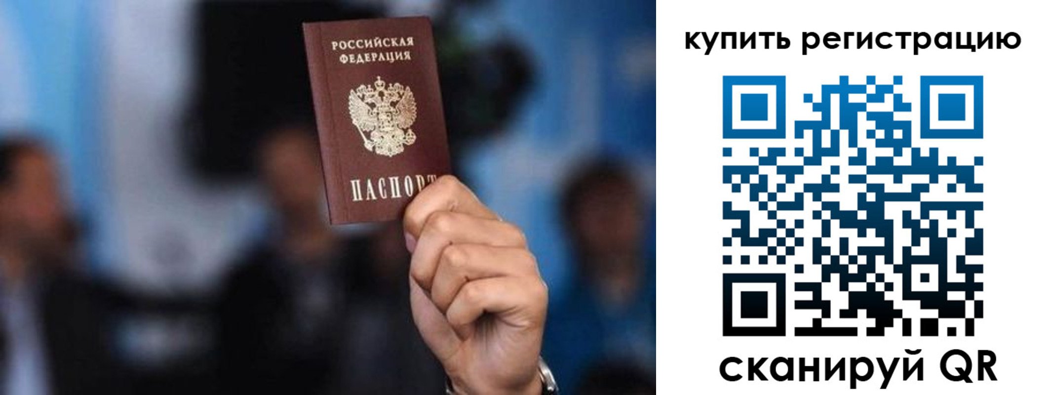 временная прописка в Вятских Полянах