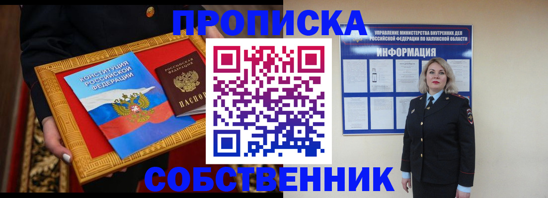 временная регистрация для всех в Вятских Полянах