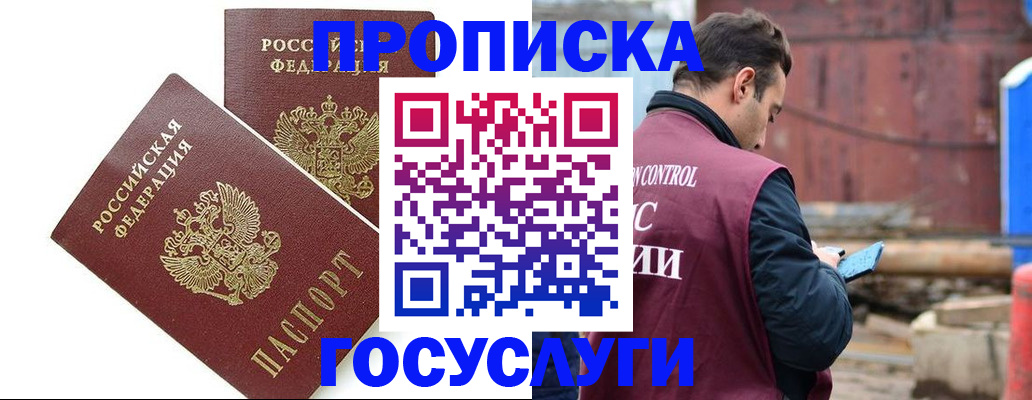 купить прописку в Вятских Полянах