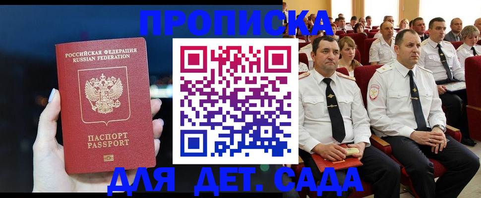 где прописаться в Вятских Полянах