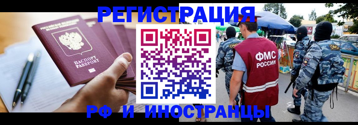 временная регистрация поиск в Вятских Полянах