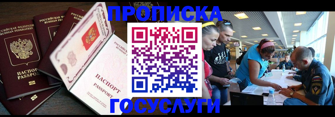 прописка иностранных граждан в Вятских Полянах